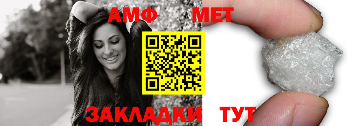 Краснодар  Amphetamine  АМФ  АМФ 98%  Вход с VPN 