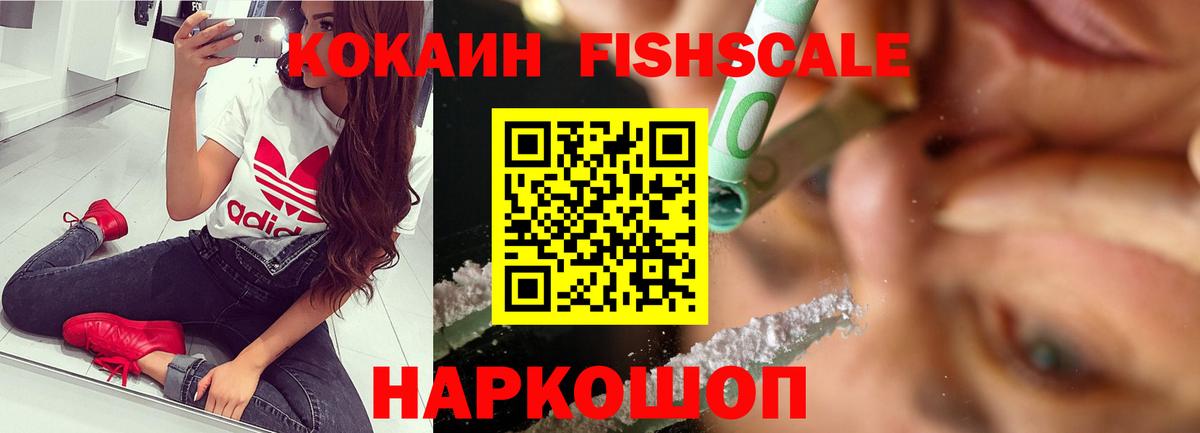 Краснодар  Cocaine  Вход с VPN  КОКАИН Columbia 