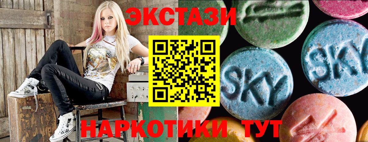 Ecstasy 250 мг Краснодар
