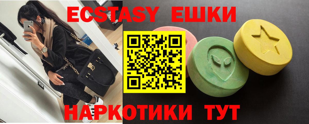 ЭКСТАЗИ  Экстази Punisher  Вход с VPN  Краснодар  Ecstasy Дубай 