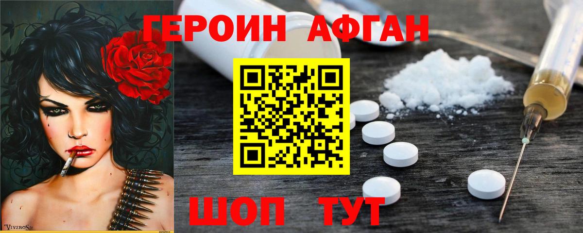Краснодар  ГЕРОИН Heroin  Героин  Вход с VPN 