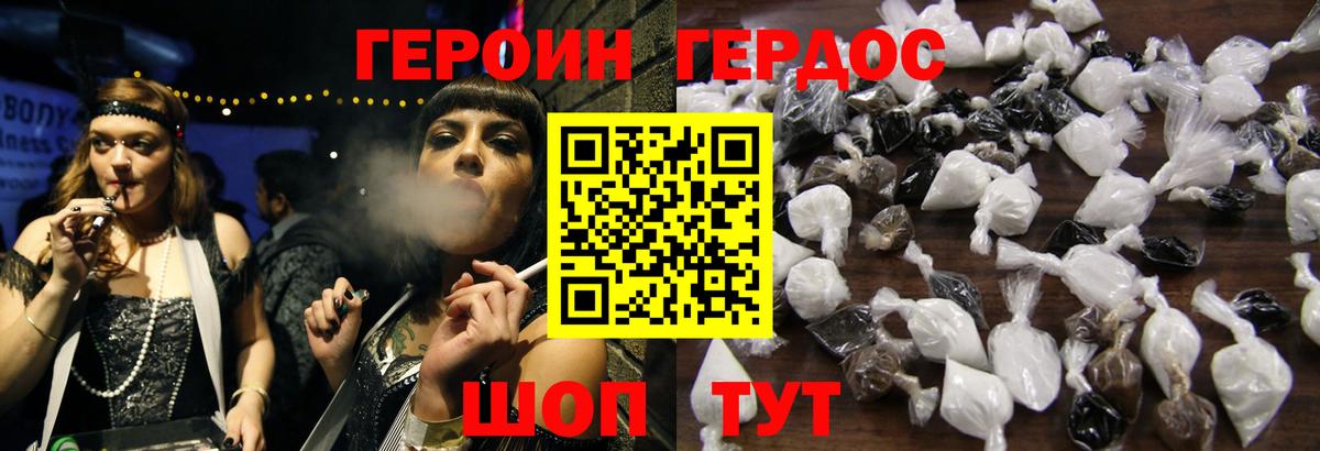 ГЕРОИН гречка Краснодар