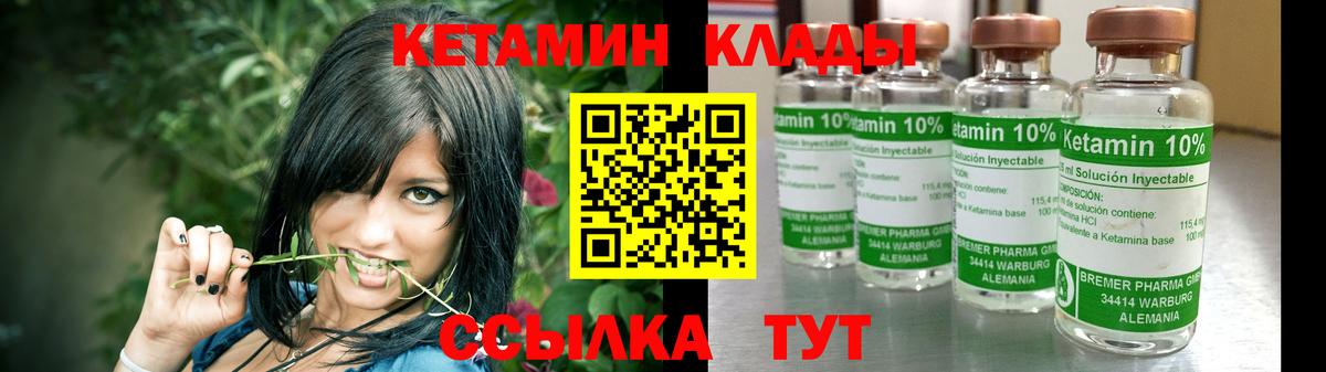 КЕТАМИН VHQ Краснодар