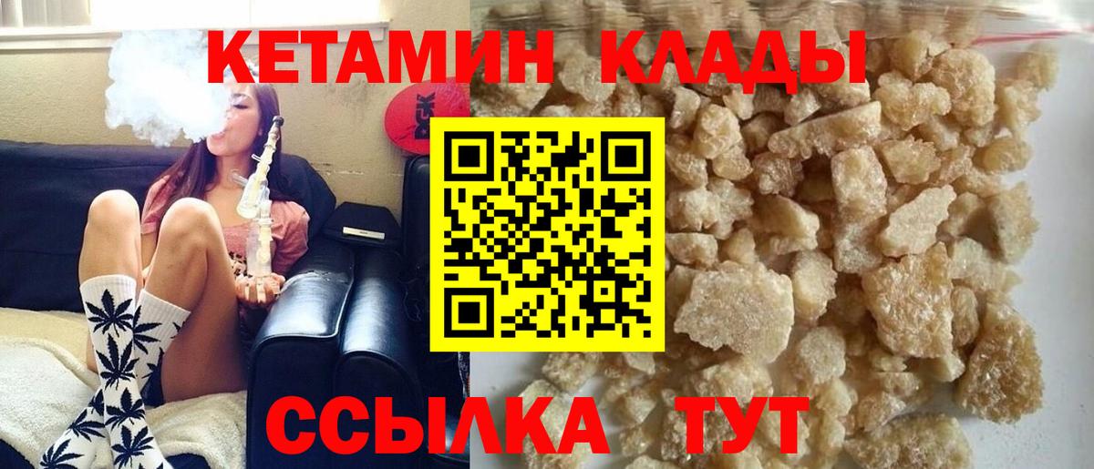 Краснодар  Кетамин ketamine  кракен   Вход с VPN 