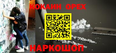 COCAINE Будённовск