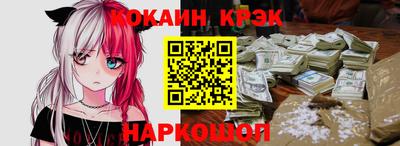 COCAINE Будённовск