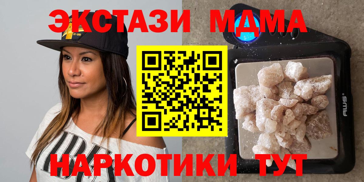 Краснодар  MDMA crystal  Вход с VPN 