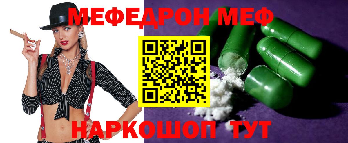 Краснодар  Меф  Меф VHQ  Вход с VPN  Мефедрон mephedrone 