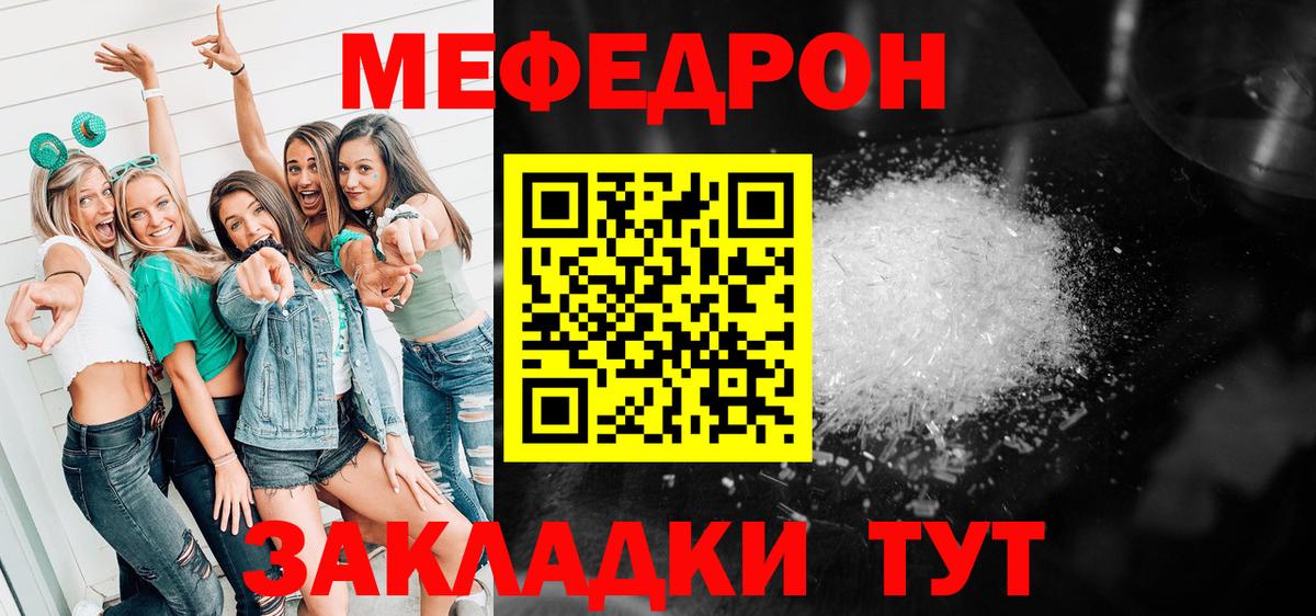 Меф мука Краснодар