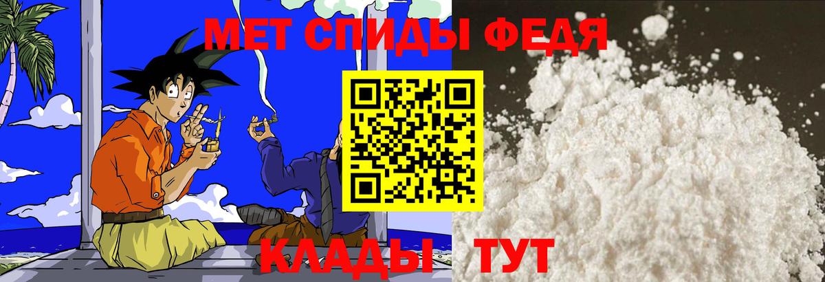 Метамфетамин  Первитин винт  Первитин винт  Вход с VPN  Краснодар 