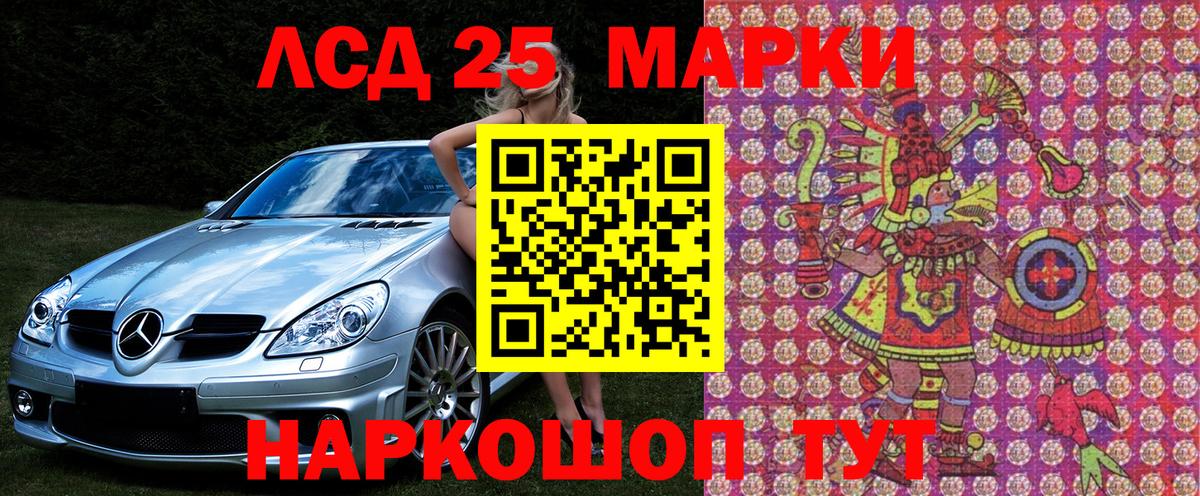 Марки NBOMe  Вход с VPN  Краснодар  Марки N-bome 1,8мг 