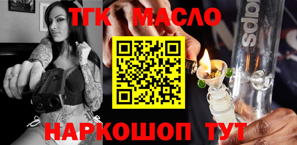 Краснодар  ТГК жижа  Вход с VPN 